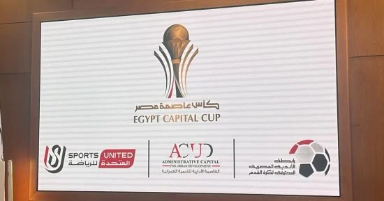 مواعيد مباريات الزمالك والأهلى فى الجولة الأولى بكأس عاصمة مصر 
