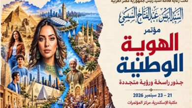 هيئة الاستعلامات تنشر ملفا متعدد اللغات حول مؤتمر «الهوية الوطنية» بمكتبة الإسكندرية 
