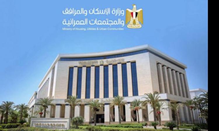 وزيرة الإسكان تصدر قرارات بإزالة مخالفات بناء بمدينة القاهرة الجديدة والساحل الشمالي الغربي 