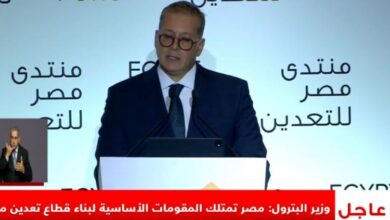 وزير البترول: مصر تمتلك المقومات الاساسية لبناء قطاع تعدين متكامل ..استطلاعنا آراء المستثمرين من مختلف الأسواق التعدينية حول العالم