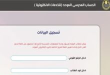استمارة امتحانات 2027 لطلاب الشهادة الإعدادية.. تنبيه مهم من التعليم قبل إغلاق موقع التقديم 