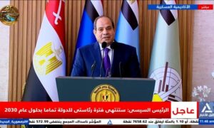 الرئيس السيسي: الدستور المصري لن يمس.. ونهاية مدة رئاستي للدولة محسومة فى 2030 