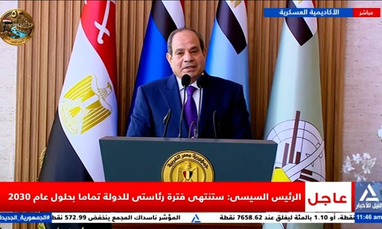 الرئيس السيسي: الدستور المصري لن يمس.. ونهاية مدة رئاستي للدولة محسومة فى 2030 