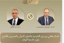 مصر واليونان يشددان على رفض اتفاقية الصلاحية البحرية بين تركيا والنواب الليبي 