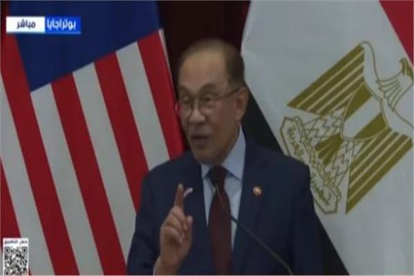 رئيس وزراء ماليزيا: نفخر بموقف الرئيس السيسي الداعم لغزة وبدور الأزهر وجهود الإمام الطيب وافتتاح مركز لتعليم اللغة العربية