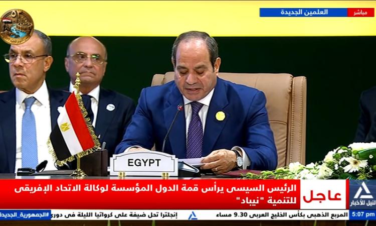 الرئيس السيسي يرأس قمة الدول المؤسسة لوكالة الاتحاد الأفريقي للتنمية "نيباد" 