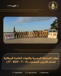 المتحدث العسكرى: الصاعقة والقوات الخاصة الإيطالية تنفذان التدريب المشترك ( IT-EGY-T- 4) 