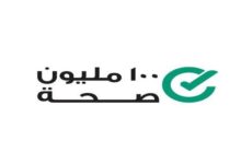مجلس الوزراء: 100 مليون صحة.. 8 سنوات من الرعاية الصحية لملايين المصريين