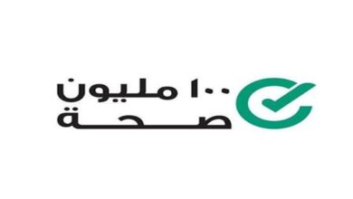 مجلس الوزراء: 100 مليون صحة.. 8 سنوات من الرعاية الصحية لملايين المصريين