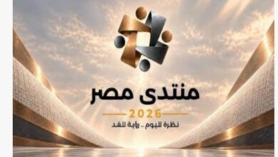 "منتدى مصر " يختتم أعماله بمناقشات تضع المواطن في صدارة الأولويات وترسم ملامح المستقبل 