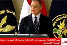 وزير الداخلية: الوزارة تمضي بعزيمة لا تلين في مواجهة عناصر الاخوان الارهابية